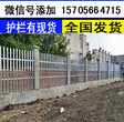 南阳市西峡pvc栅栏塑钢护栏