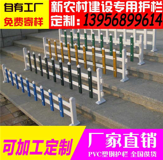 浙江省丽水市pvc塑钢栏杆  pvc隔离护栏　　　　　型号，量大送货服务到位