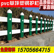 厦门市湖里区pvc护栏绿化带护栏