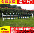 合肥肥西pvc	塑钢围栏pvc绿化栏杆维修简单吗？图片