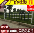 平舆县pvc	塑钢围栏pvc绿化栏杆送货上门，介绍生意有提成图片