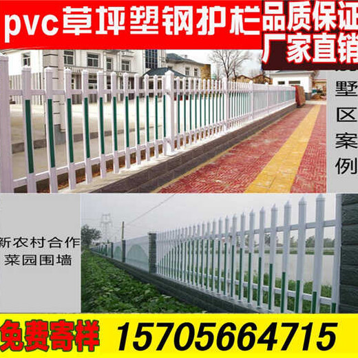 绍兴市诸暨市pvc护栏草坪护栏使用多久，护栏赚钱选原生料