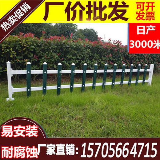 平舆县pvc围挡pvc花坛围栏出厂价，易安装，