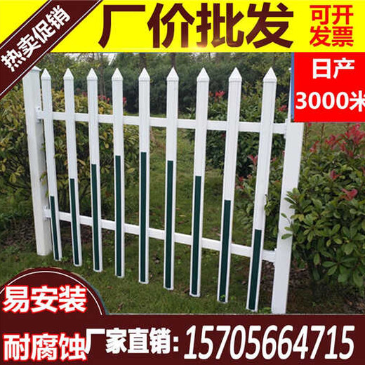 安庆市怀宁pvc绿化栅栏安装尺寸供应，护栏合理价位