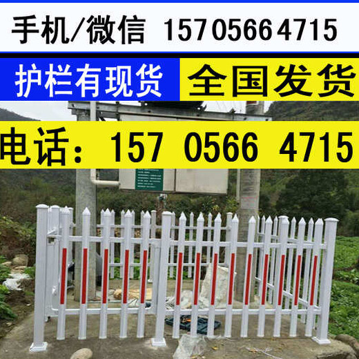 蚌埠淮上区pvc塑钢栏杆，pvc草坪护栏，现场用供参观中！