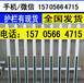 安徽黄山pvc围墙栅栏篱笆白色PVC护栏