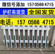 滁州定远县花草栅栏塑料护栏图片