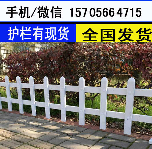 亳州涡阳县pvc护栏塑钢护栏围栏