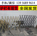 江西省抚州市塑钢栅栏,花坛护栏,新农村扶贫大量政策
