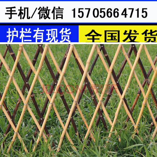 芜湖市镜湖区草坪护栏pvc护栏哪里有卖？