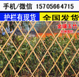 安阳市北关区防腐竹围栏pvc护栏,新农村需要很多哦！