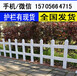 郑州市上街区花坛围栏竹篱笆装饰花圃花园草坪护栏,新农村需要很多哦！