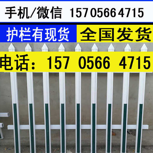 杭州市下城区pvc	塑钢围栏花坛围栏包运费吗？