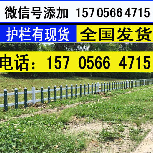 信阳市新pvc塑钢护栏小区围墙围栏运行成本，利润高吗？