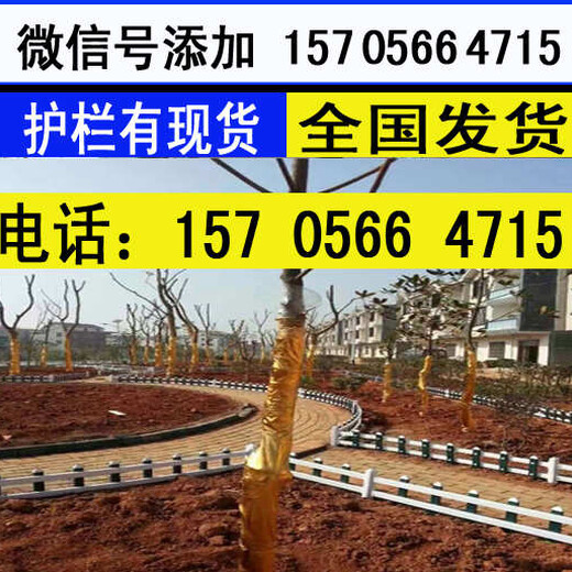 忻州市原平市庭院围栏护栏花园栅栏运行成本，利润高吗？
