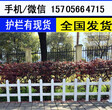 晋城市城区PVC护栏塑钢栅栏厂,质量保证吗？图片