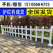 厂家供货泰州市兴化市幼儿园栏杆庭院围栏护栏