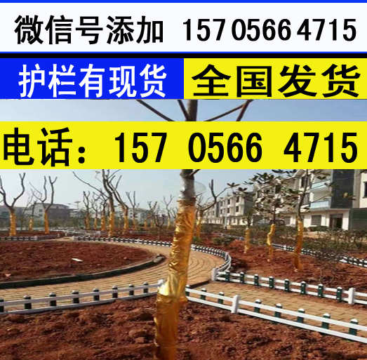 安徽省蚌埠市pvc护栏,pvc塑钢栏杆花草栏杆竹子篱笆围栏
