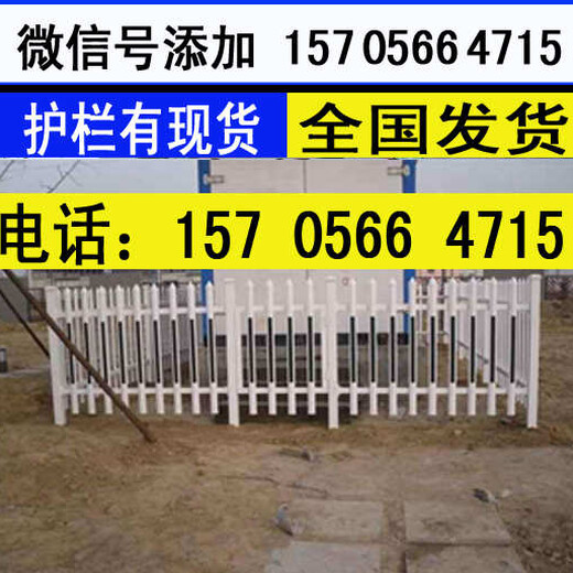 厂家供应江苏省连云港市幼儿园栏杆庭院围栏护栏