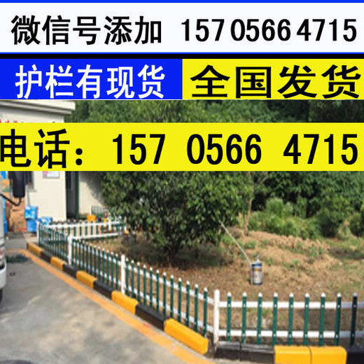 蚌埠市五河县pvc绿化护栏绿化护栏安装费多少？