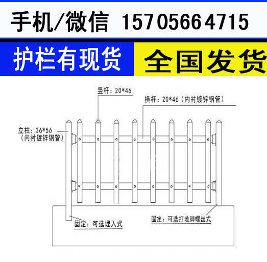 芜湖市镜湖区PVC塑钢围墙护栏 pvc护栏市场价格