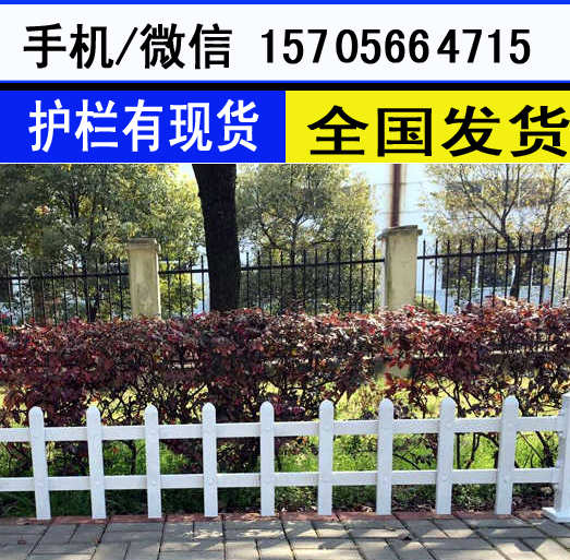 价格徐州市泉山区幼儿园栏杆庭院围栏护栏    