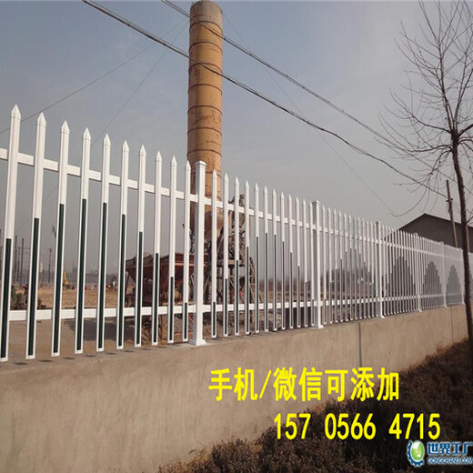 價(jià)位周口市鹿邑pvc變壓器欄桿圍墻柵欄