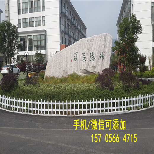 廠家批發(fā)周口市鄲城變壓器護(hù)欄PVC塑鋼圍墻護(hù)欄