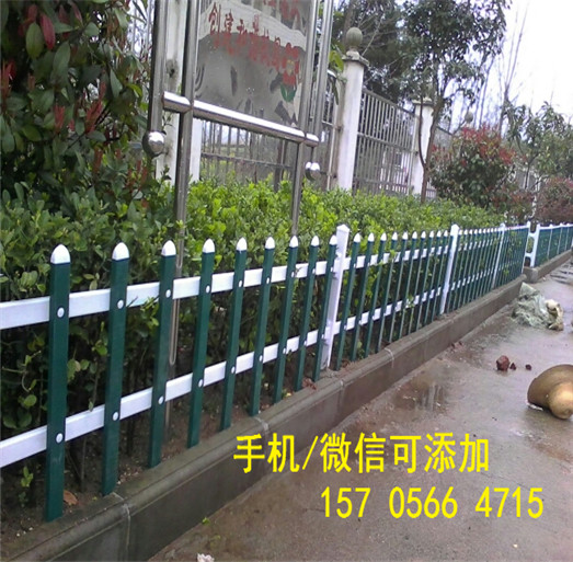 價位周口市鄲城pvc塑鋼柵欄 花池護欄 　　　　