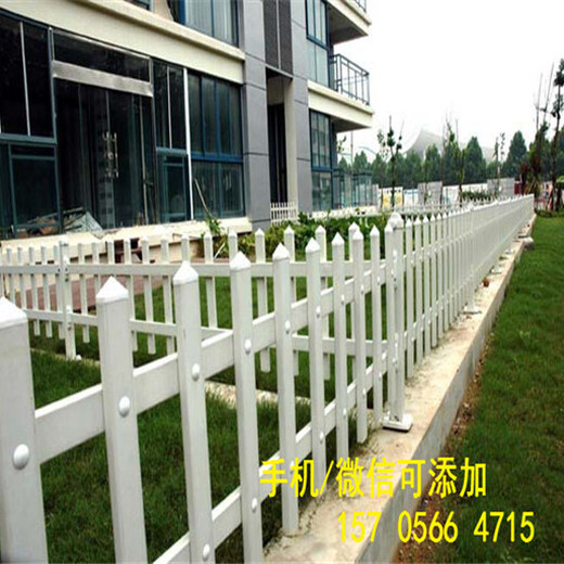 赣州会昌县围栏立柱pvc塑钢护栏,可包安装，护栏全国发货