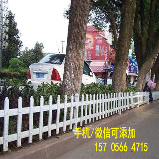 芜湖市三山区塑钢围栏、塑钢栅栏厂家供应