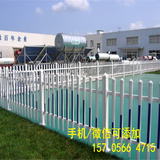 吉安安福县pvc护栏塑钢护栏围栏，质量
