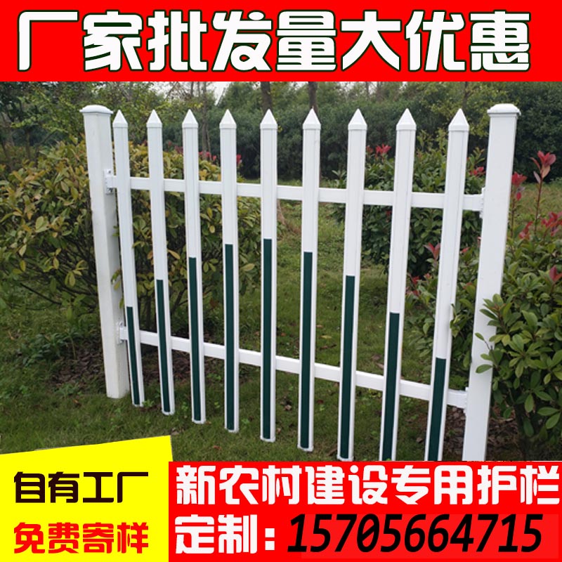 杭州市拱墅区送立柱pvc护栏草坪护栏花园围栏怎样