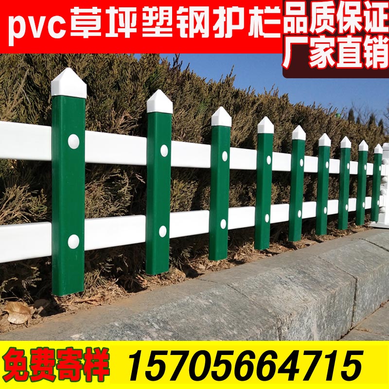 上饶信州pvc栏杆绿化护栏厂家供货