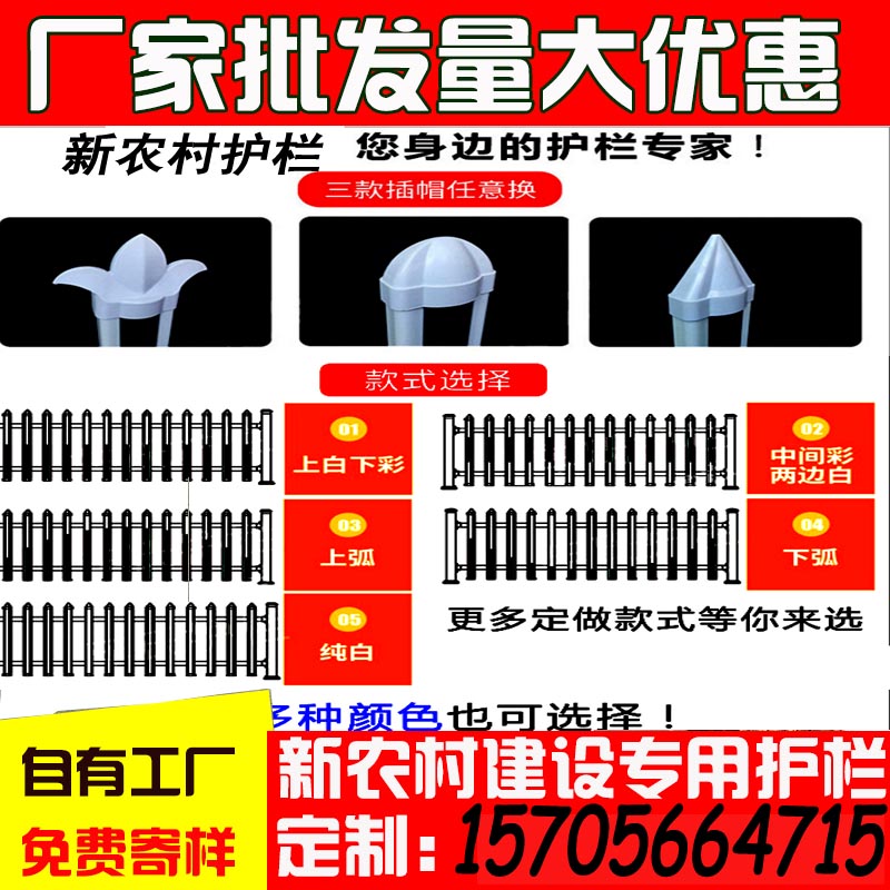 江西萍乡pvc护栏绿化带护栏厂商出售