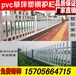 大同大同pvc围栏怎么样