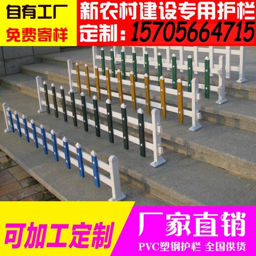 庆城县pvc交通护栏pvc交通围栏pvc交通栅栏