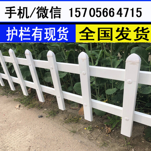 抚州市金溪县pvc塑钢围栏-草坪护栏,可包安装，护栏全国发货