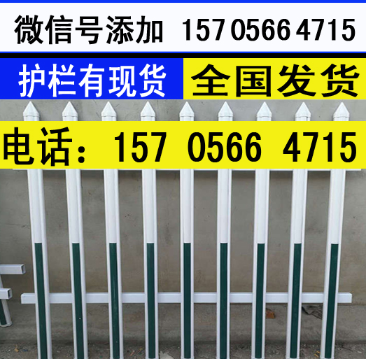 都昌县送立柱 PVC塑钢护栏 围栏栅栏草坪护栏多少钱一米
