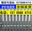 太湖县PVC塑钢围栏厂家价格图片