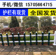 铅山县PVC塑钢护栏户外园林花园