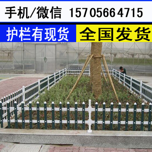 会宁县PVC塑钢护栏户外园林花园