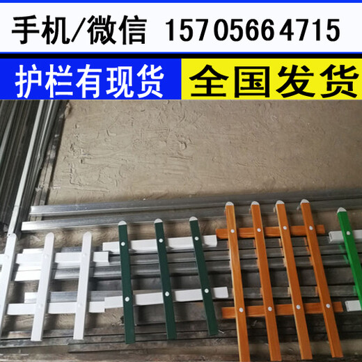 安庆市桐城市绿化带护栏绿化栏杆厂厂家供应