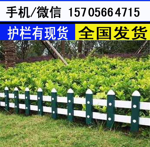 赣州安远县包立柱 pvc塑钢护栏 采购直接付款