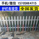 邵武市庭院围墙PVC栅栏塑钢变压器护栏