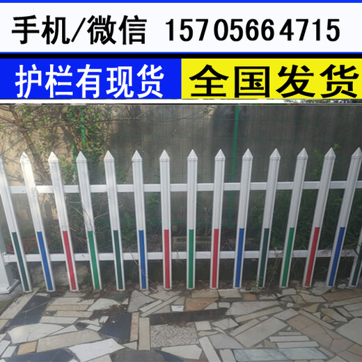 南阳镇平pvc塑钢护栏庭院花园围栏围墙的