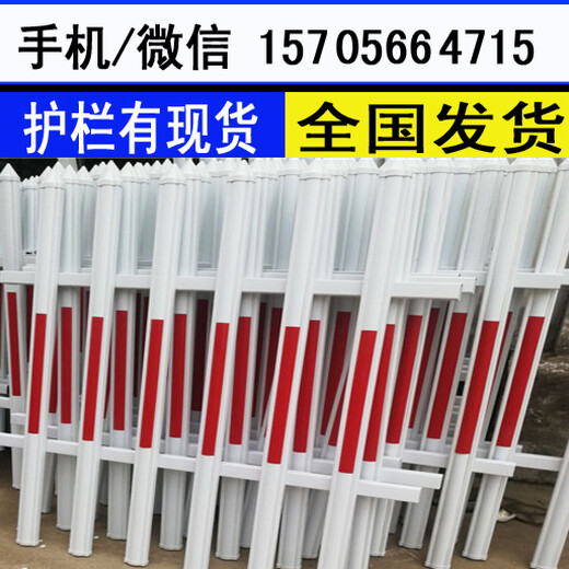 岳阳县pvc塑钢护栏围栏栅栏花栏厂家价格