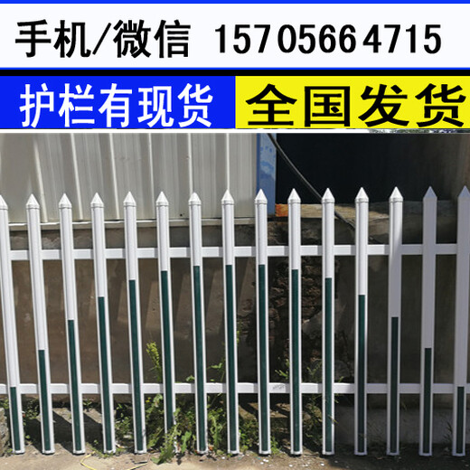 荆州江陵pvc围栏小区护栏pvc围墙围栏学校幼儿园围栏厂家