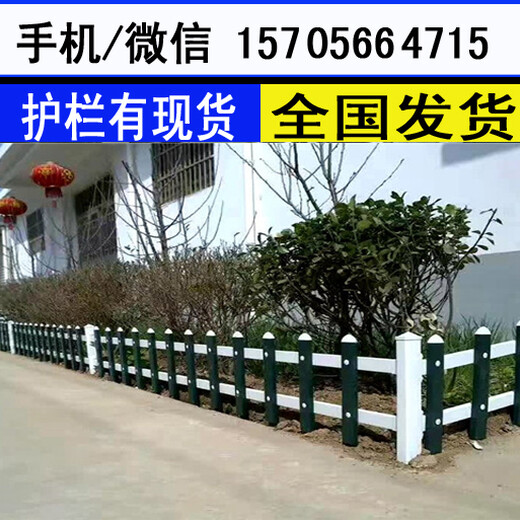 浙江宁波栅栏围栏户外pvc塑钢护栏的厂家