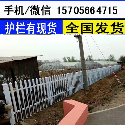 金华武义县PVC塑钢护栏绿化隔离草坪防护栏设备配套产品,